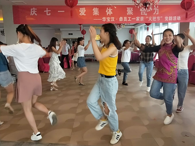 慶七一 愛(ài)集體 聚合力&mdash;&mdash;華寶 漢&middot;彝員工一家親火把節(jié)黨群活動(dòng)