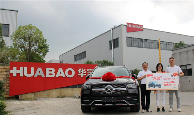 共創共贏  增值分享 ｜ 暨華寶集團&ldquo;雙創&rdquo;--市場開拓個人獎頒獎儀式